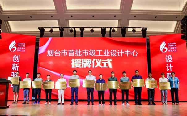 喜訊！煙臺沃爾姆真空泵廠(chǎng)家 榮獲首批市級工業(yè)設計中心